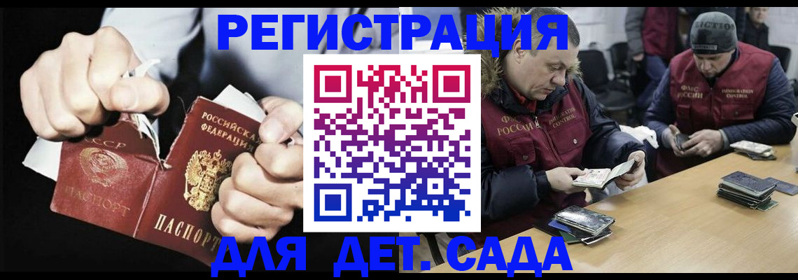 прописка законно в Сургуте