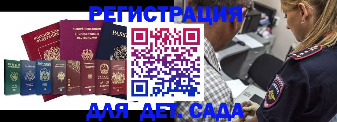 прописка для кредита в Сургуте