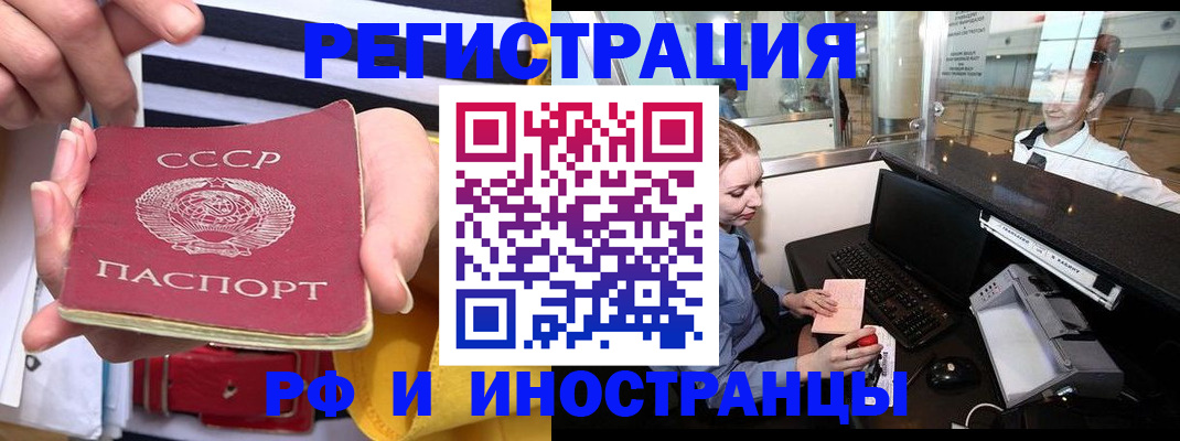 прописка ребенка в Сургуте